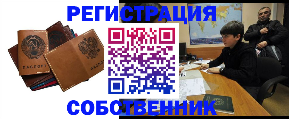 временная регистрация поиск в Цимлянске